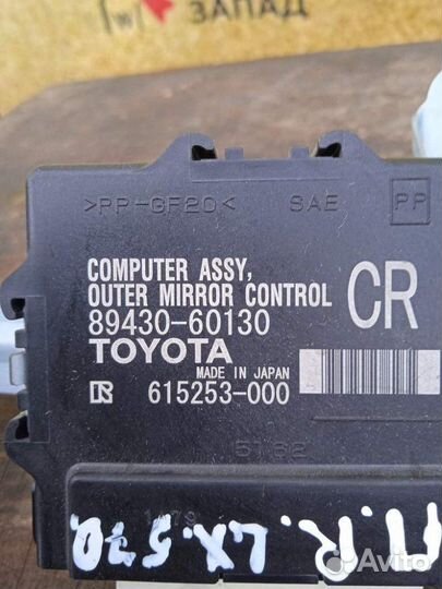 Блок управления дверьми Lexus Lx570 URJ201 3urfe