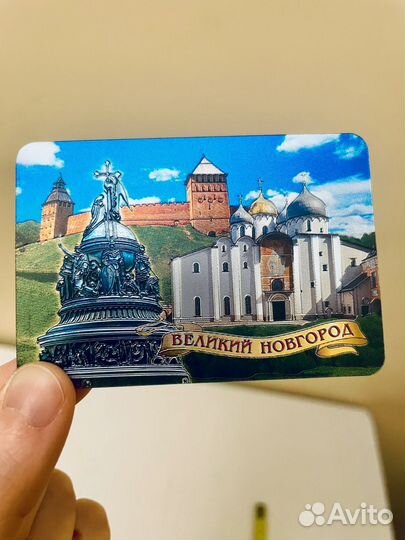 Великий Новгород магнит