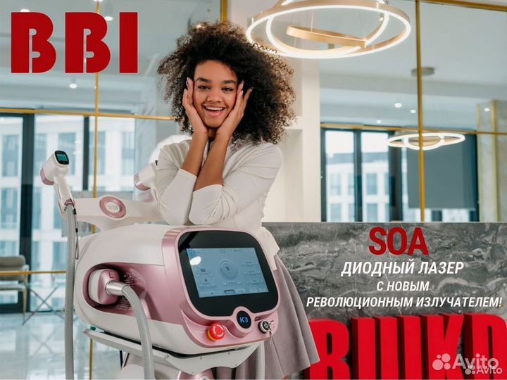 Аппарат для эпиляции BBI SOA (Корея)