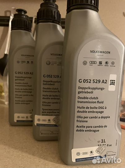 Масло трансмиссионное dsg g052529a2