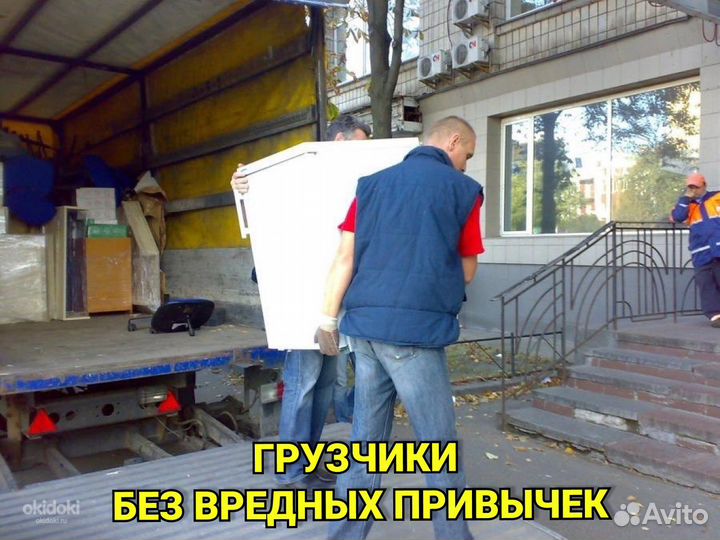 Квартирный переезд, грузчики, перевозки