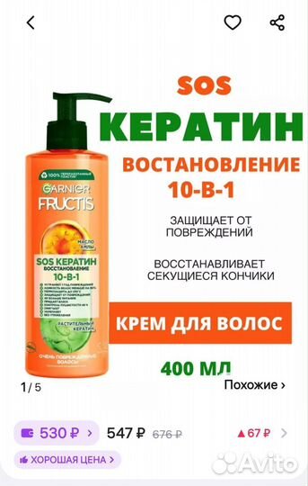 Разные средства для волос