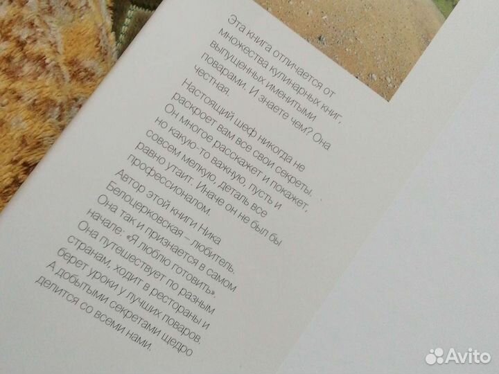 Рецепты. Ника Белоцерковская