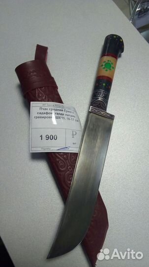 Нож Пчак и Топорики