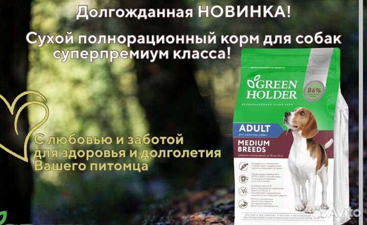 Корма для животных