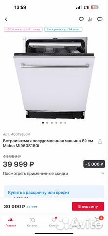 Посудомоечная машина 60 см новая midea MID60S160i объявление продам