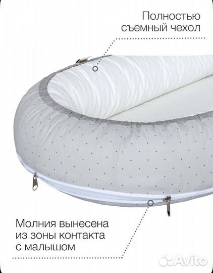 Кокон sleep and play для новорожденных