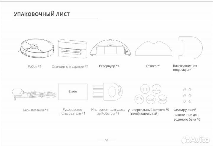 Робот пылесос 360 s7 Pro