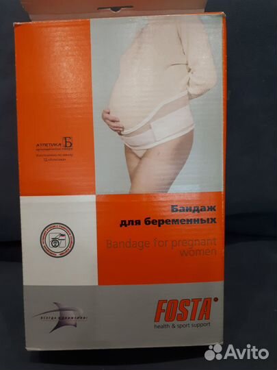 Бандаж для беременных