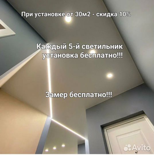 Натяжные потолки