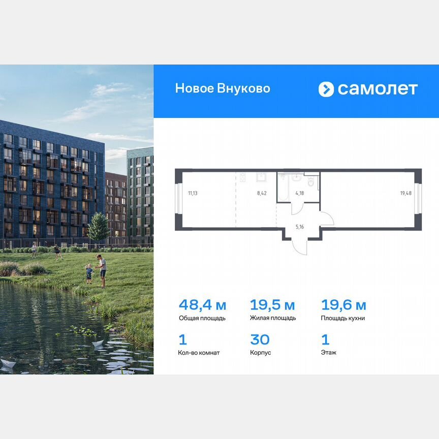 1-к. квартира, 48,4 м², 1/5 эт.