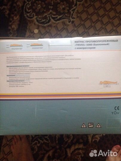 Матрац противопролежневый trivels 5000 (балонный)