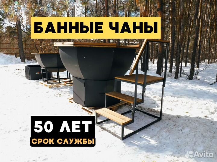 Банный чан купель фурако с гарантией 125см