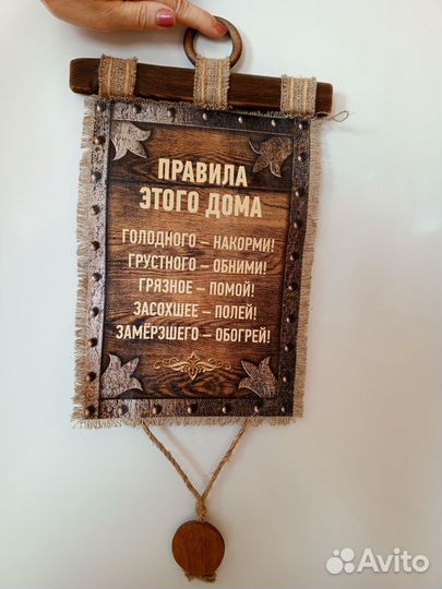 Настенное панно