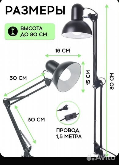 Лампа настольная