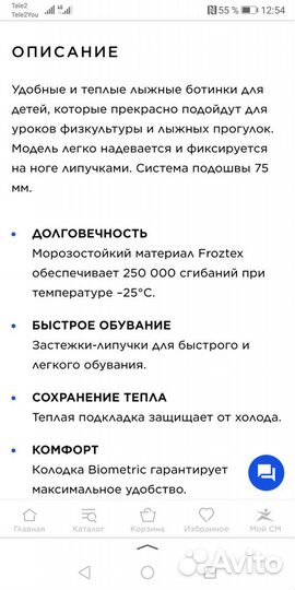 Лыжные ботинки