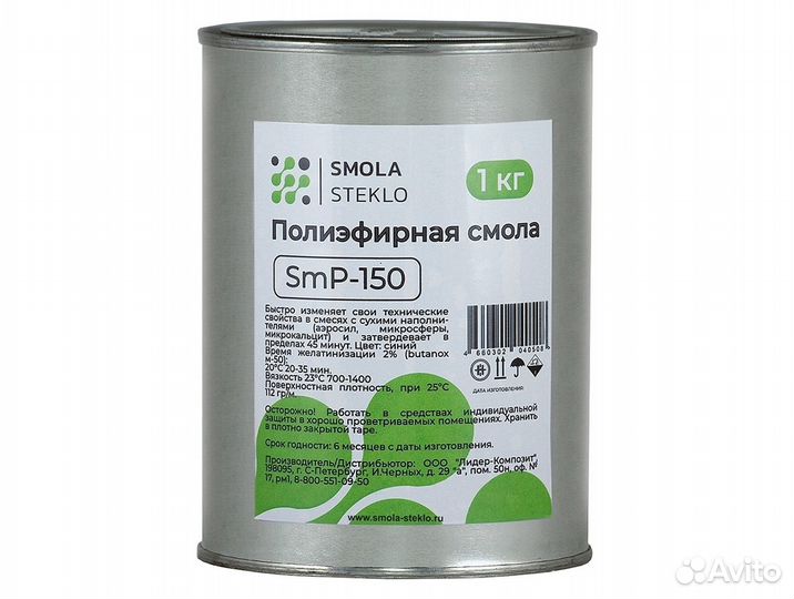 Полиэфирная смола