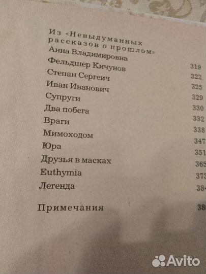 Вересаев повести рассказы