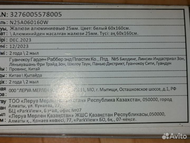 Жалюзи горизонтальные бу