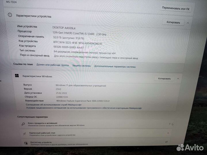 Игровой пк rtx 4060ti,12400,32озу,650 бп
