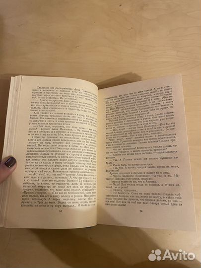 Салтыков - Щедрин: Пешехонская старина 1954г