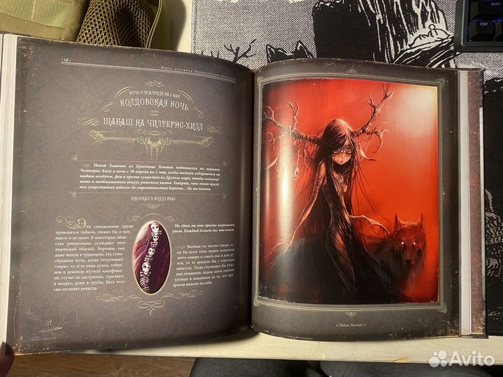 Очень страшная энциклопедия призраков