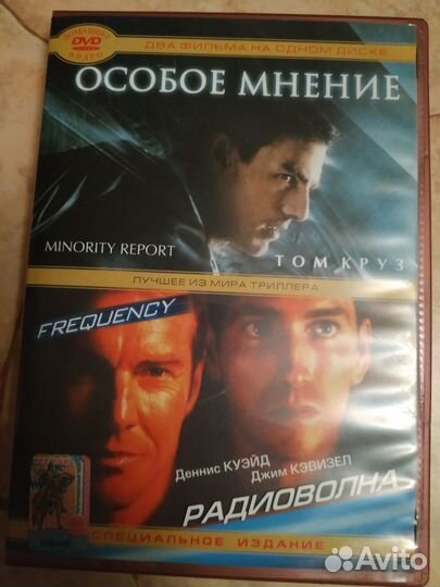 Dvd диски