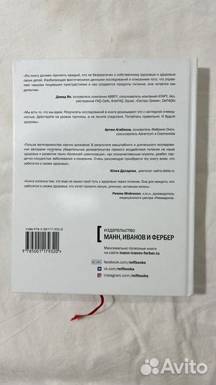 Китайское исследование Колин Кэмпбелл