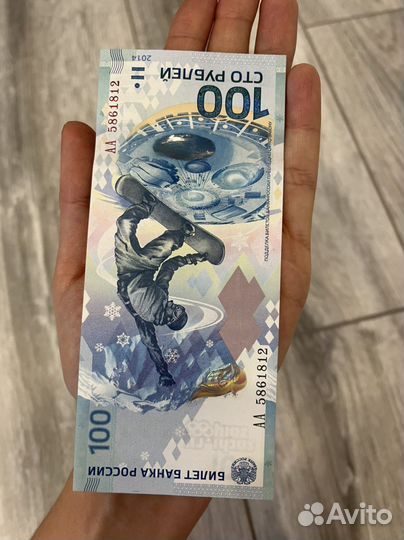 Купюра 100р сочи