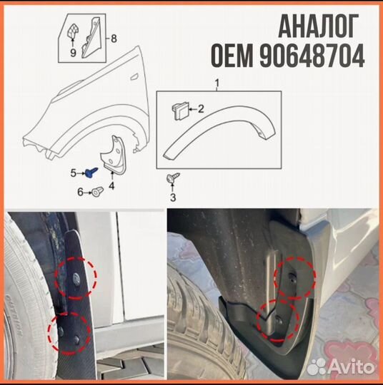 Саморезы автомобильные для Audi, Skoda, Volkswagen