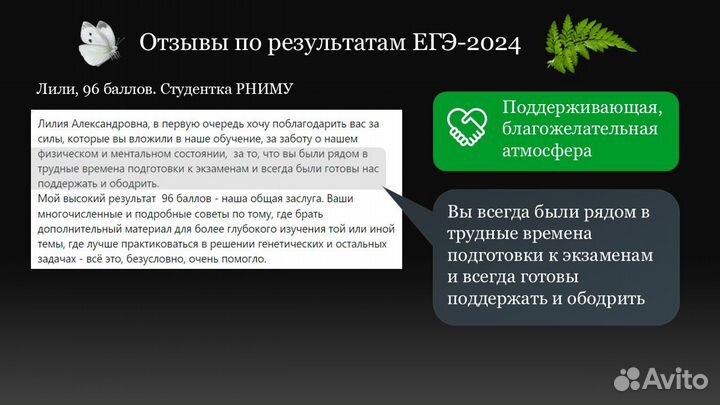 Репетитор по биологии ЕГЭ и ОГЭ