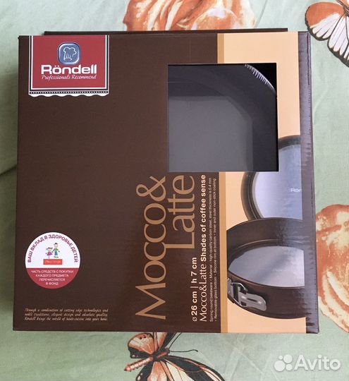 Форма для выпечки разъёмная «Rondell» 26см