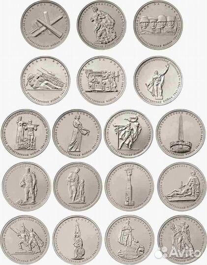 5 рублей 2014г. 70 лет Победы