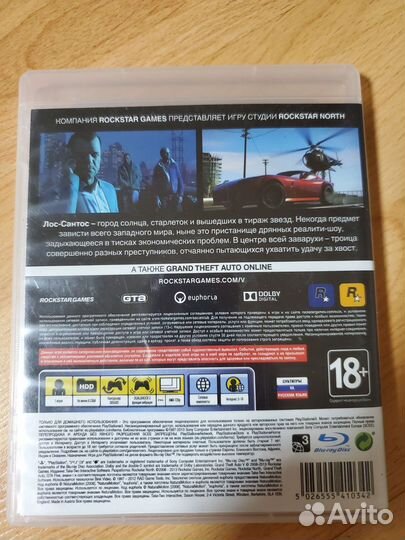 Grand Theft Auto 5 GTA диск PS3