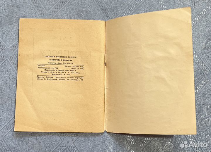 Библиотека Крокодила. 1960 г. Номер 16. К вопросу