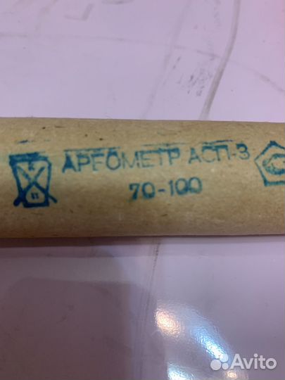 Ареометр асп-3(70-100)