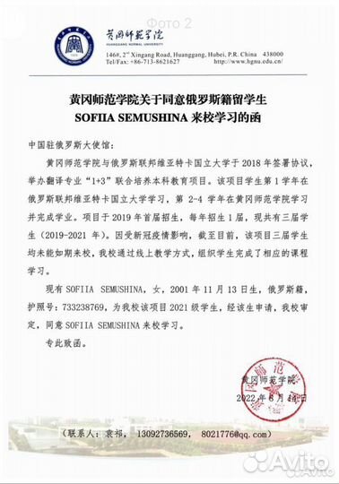 Репетитор по китайскому языку онлайн