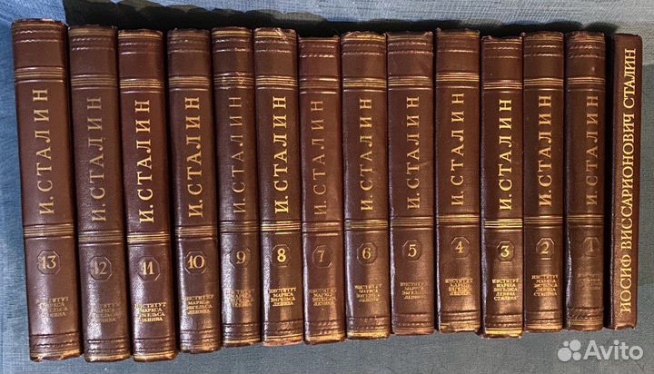 Сталин Собрание сочинений 13 томов + биография