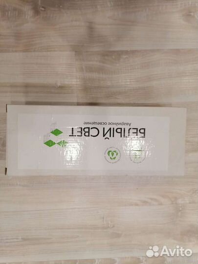 Аварийный светильник