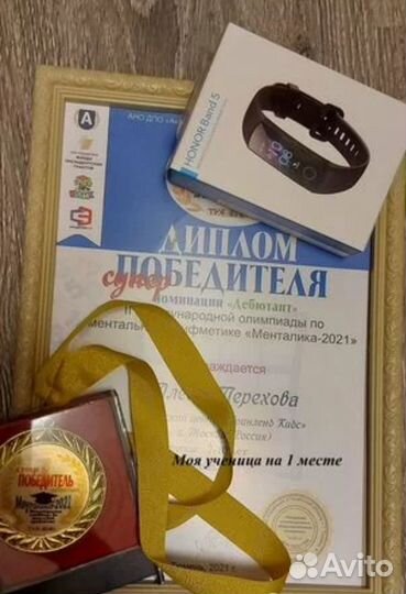 Ментальная арифметика,подготовка к школе,логопедия