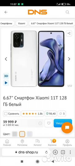 Xiaomi флагман новый