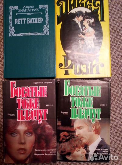 Книги. Детективы, романы и т.д. 50 р.-шт