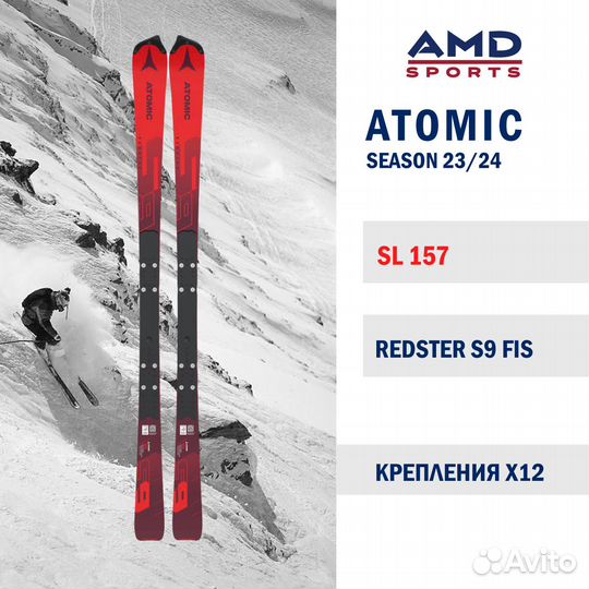 Горные лыжи Atomic Redster S9 157 23/24 + X 12