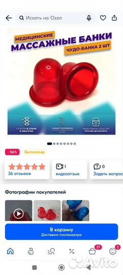 Медицинские массажные банки 2шт