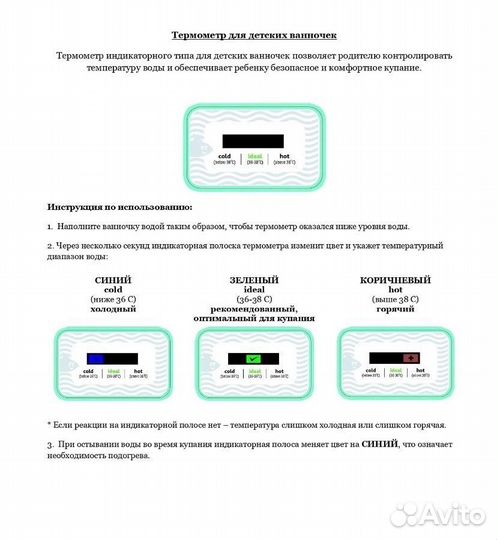 Ванночка для купания