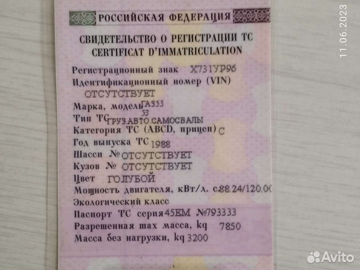 Запчасти на газ 53