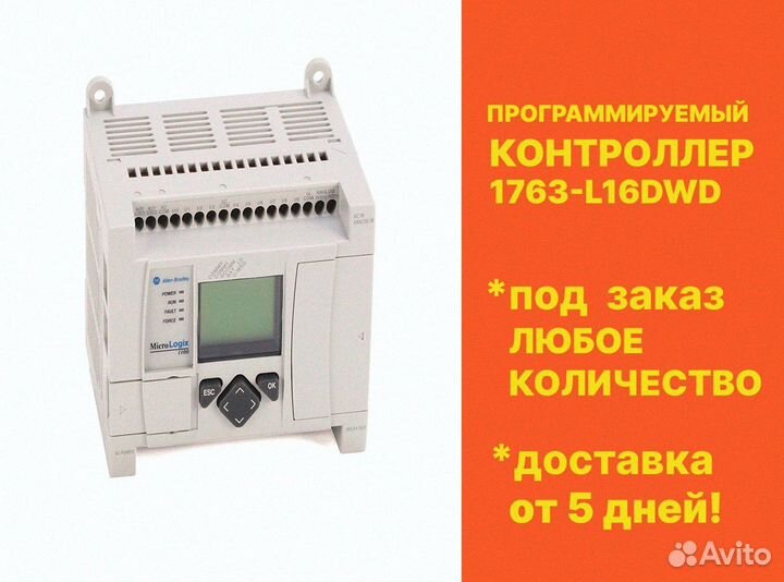 Программируемый контроллер купить