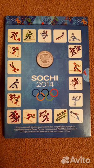 Коллекционный набор Олимпиада Сочи 2014