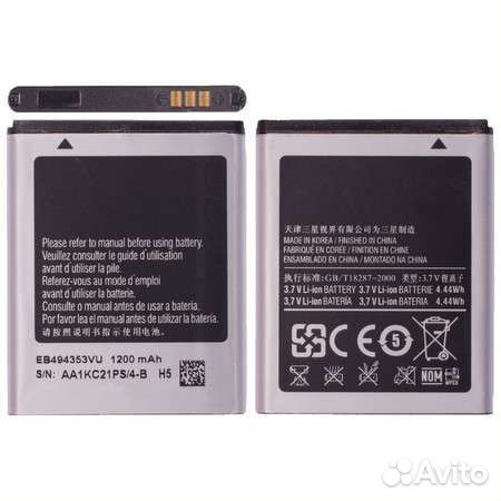 Аккумулятор eb494353vu для Samsung Galaxy S7230