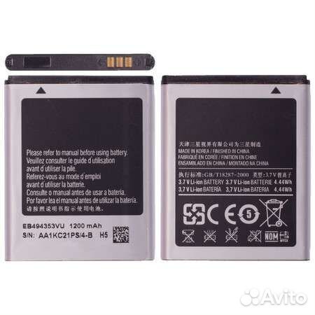 Аккумулятор eb494353vu для Samsung Galaxy S7230